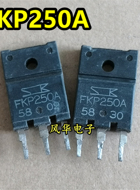 原装进口拆机 FKP250A 三极管 50A/250V MOS场效应管 开关电源用