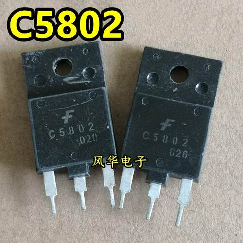 原装进口拆机 C5802 2SC5802 1500V 10A 行管三极管 质量保证