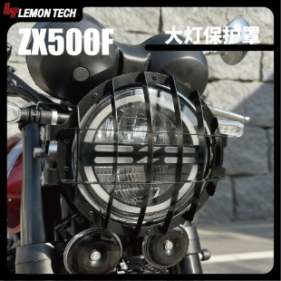 LT改装 张雪机车复古ZXMOTO 500F铝合金大灯护网大灯保护装饰罩