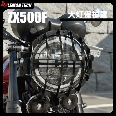 ZXMOTO500F铝合金大灯护网改装