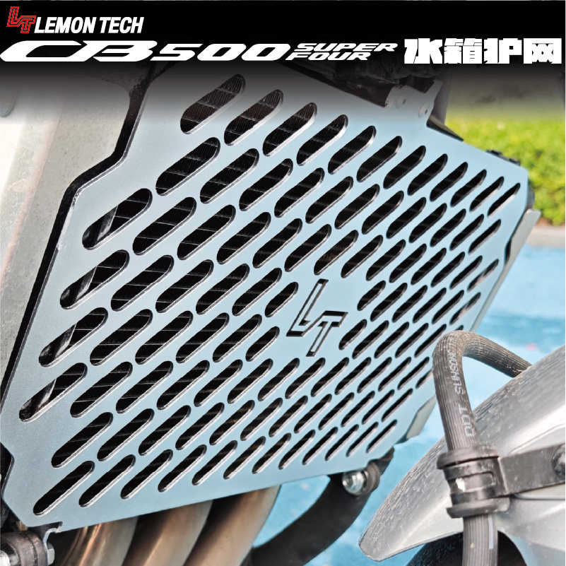 FT本田CB500SF铝合金水箱护罩