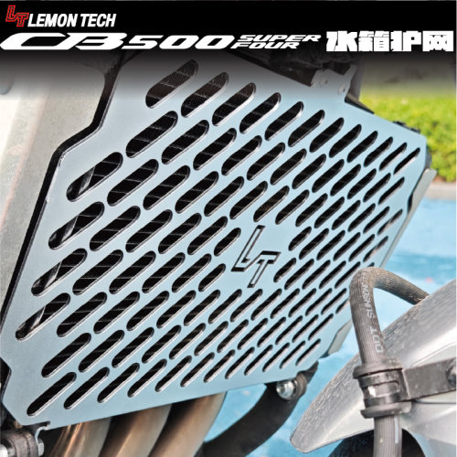 FT本田CB500SF铝合金水箱护罩