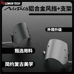 FT改装新大洲本田NS150LA大拉专用复古小风挡总成含碳纤维导航杆