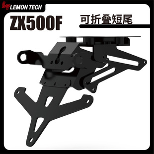 LT改装张雪机车ZXMOTO 500F复古可折叠短尾可伸缩短尾牌照架