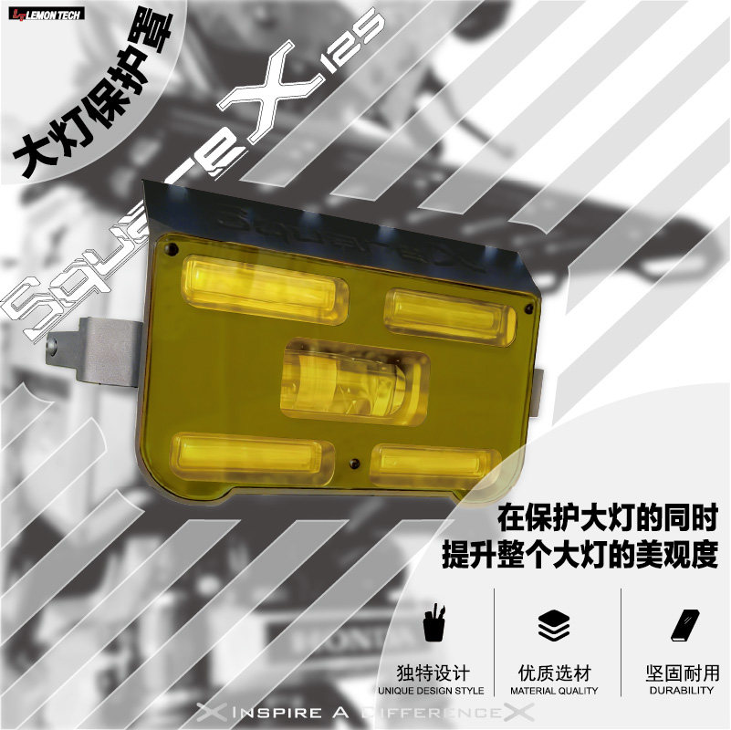 LT改装新大洲X125铝合金大灯护罩