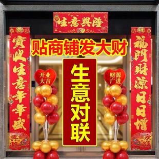 生意对联2026马年新款春节对联开业开张档口工厂生意兴隆对联新年