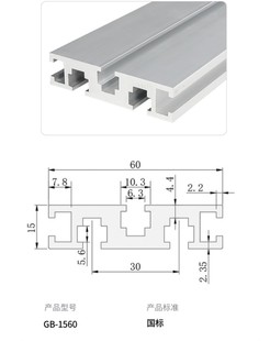 国标1560铝型材 导轨铝型材定制 60雕刻机面板铝合金型材