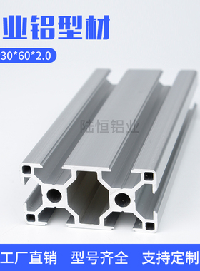 工业铝型材欧标3060L铝型材3060铝型材封边N1-N2封边3060设备框架