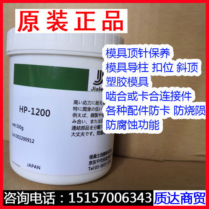 进口模具顶针保养油脂 模具导柱 扣位 斜顶油脂 磨具耐高温润滑脂图片