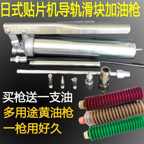 注油器SMT保养thk油枪枪nsk油枪