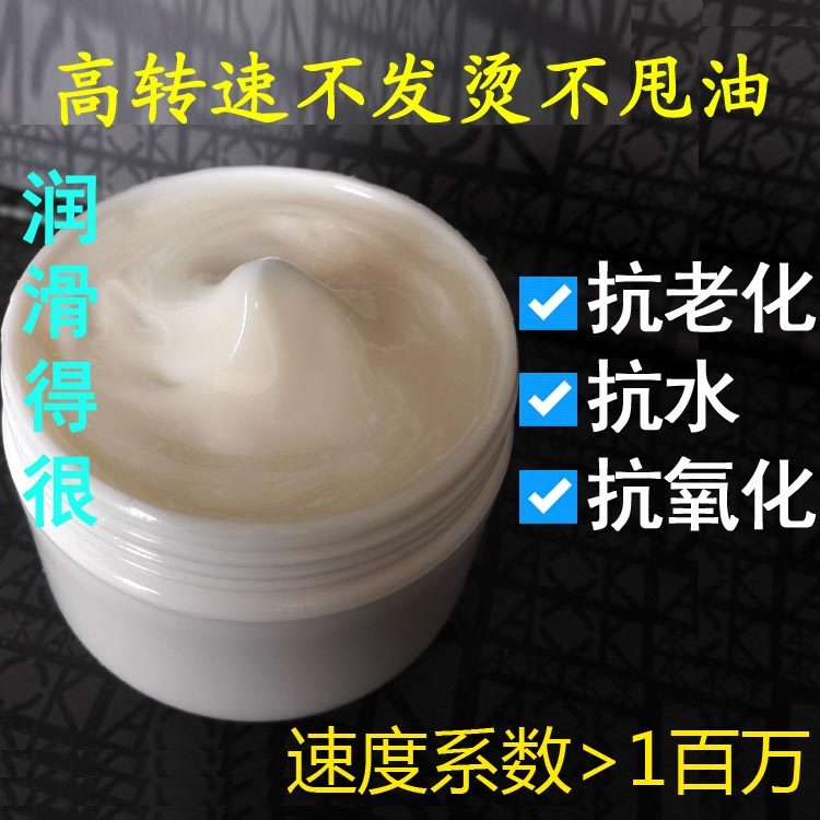 日本进口数控机床高速主轴油脂 高速轴承润滑脂 导轨丝杆高温白色