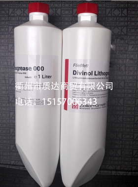 德国迪威诺Divinol Lithogrease 000油DMG德马格机床导轨润滑脂