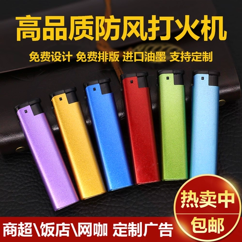 Защитная взрывобезопасная ветрозащитная одноразовая зажигалка, делается под заказ