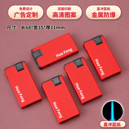 金属磨砂防风直冲打火机定制logo