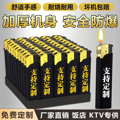 打火机批发免费设计定制加厚防爆