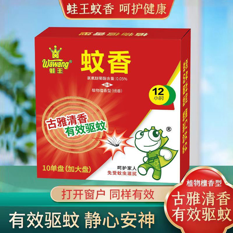 蛙王植物檀香安全强效驱蚊蚊香