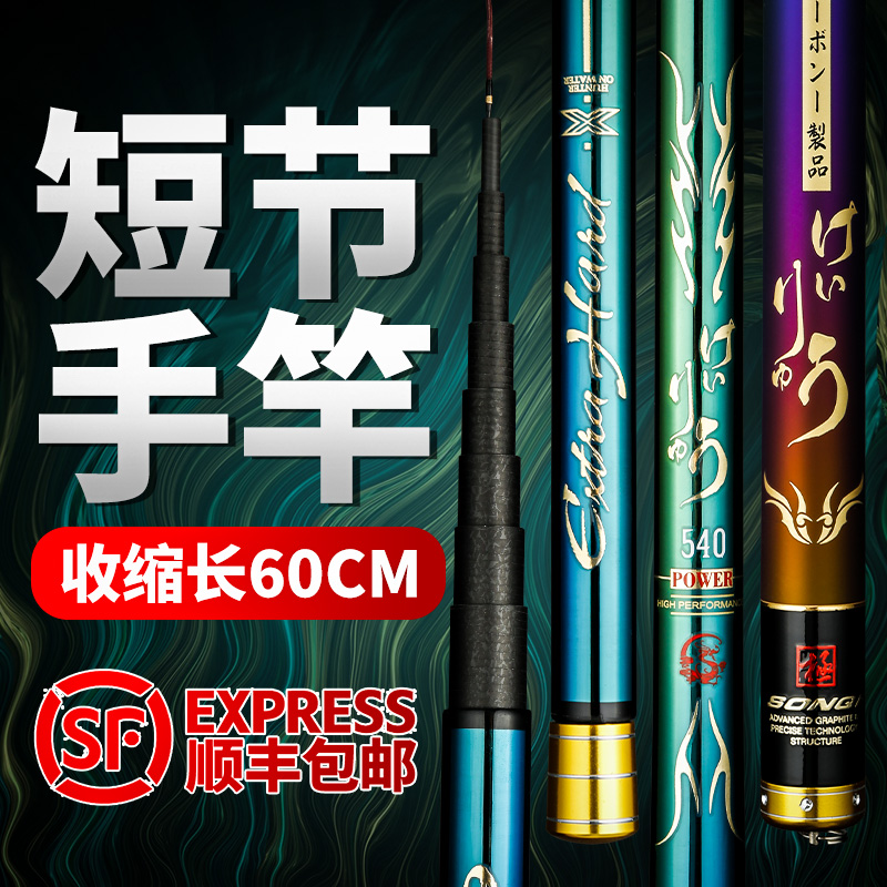 松崎手短节手杆碳素溪流超轻