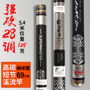 松崎浅川短节钓鱼竿6.3米7.2米钓鱼竿超轻硬短节手竿短节溪流竿