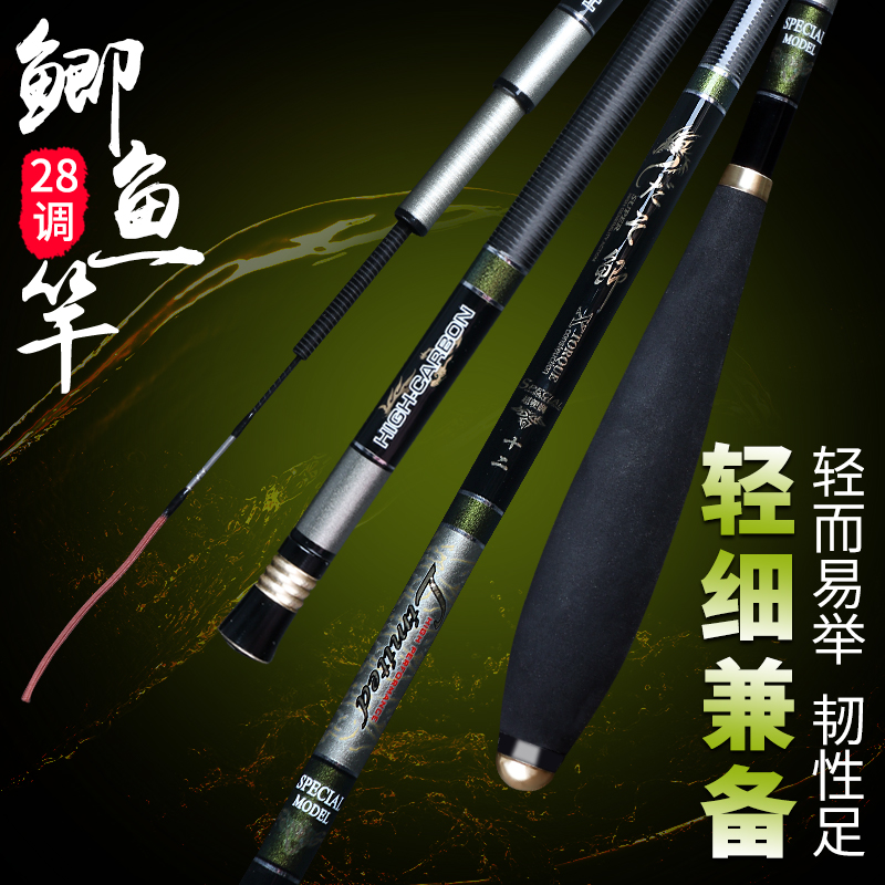 龙之鲫鱼杆钓竿碳素鲫鱼竿5.4米6.3米钓鱼竿超轻超硬台钓竿手钓竿
