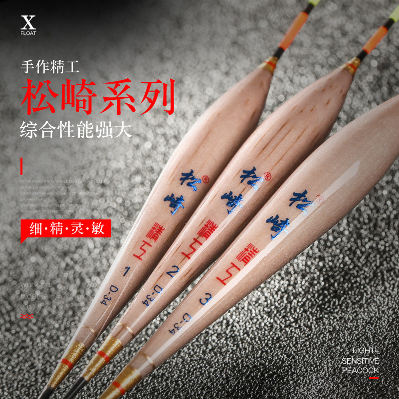 高灵敏手工芦苇立式浮漂