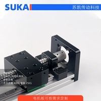 Su Kai KGX80 Скейт -модуль двойной рельс