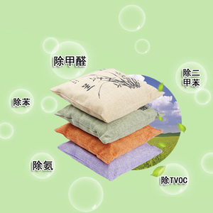 竹炭包汽车用除味新车活性炭车内除甲醛除异味碳包车载吸去味用品