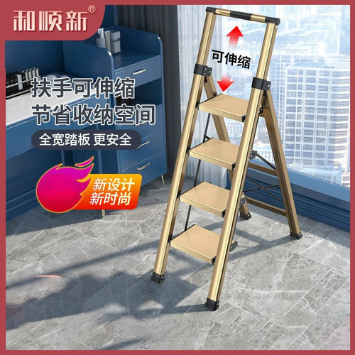 和顺新人字梯加厚铝合金家用梯