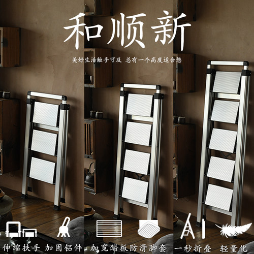 伸缩扶手人字梯和顺新咨询有惊喜