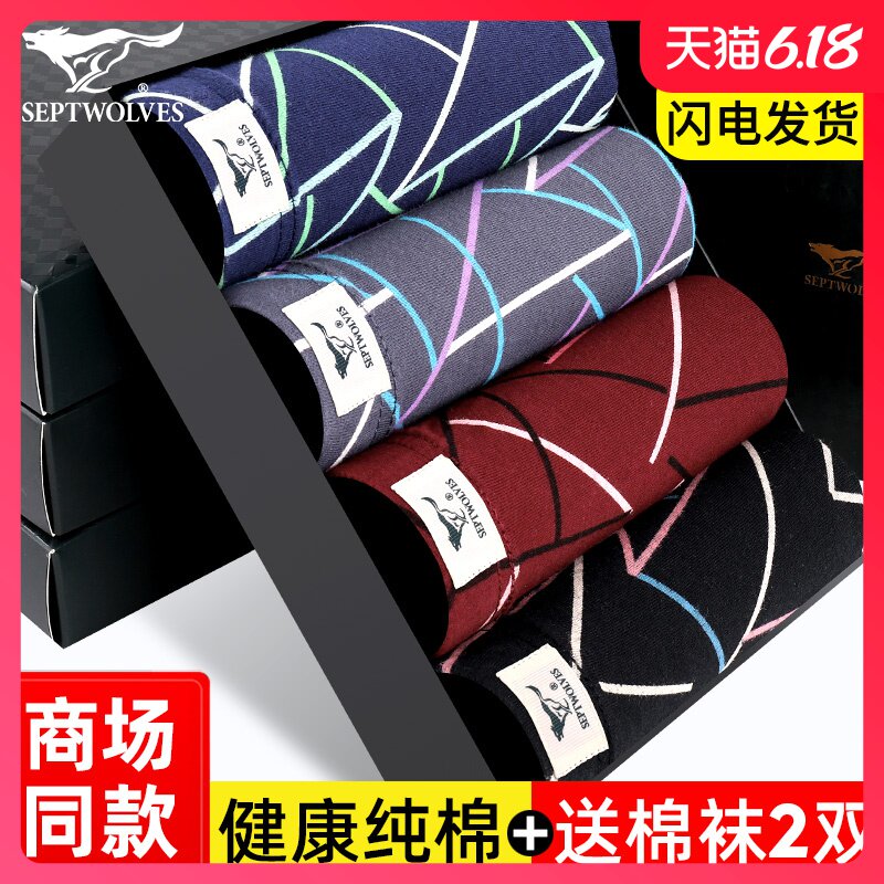 七匹狼男士内裤男纯棉平角裤全棉透气底裤大码裤头四角短裤男内裤
