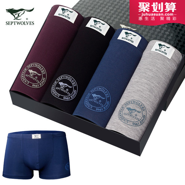 七匹狼 冰丝莫代尔男士平角内裤 4条装 聚划算+天猫优惠券折后￥45包邮（￥55-10）多色可选 送男袜
