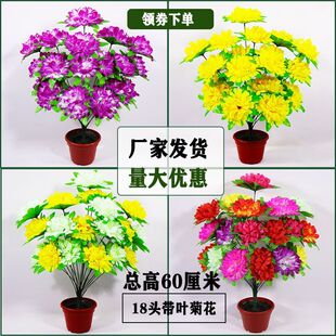 18头菊花枝仿真清明祭奠公墓装饰花束祭祀扫墓绢花上坟假花塑料花