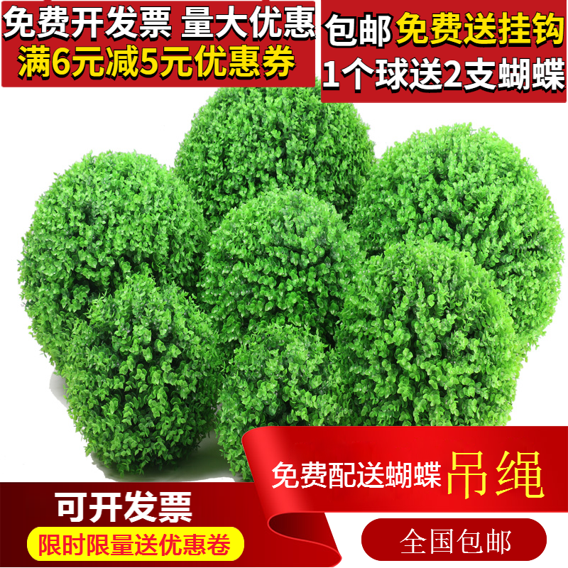 仿真草球房顶吊顶装饰塑料绿色圆球商场橱窗空中吊饰彩色草球挂饰