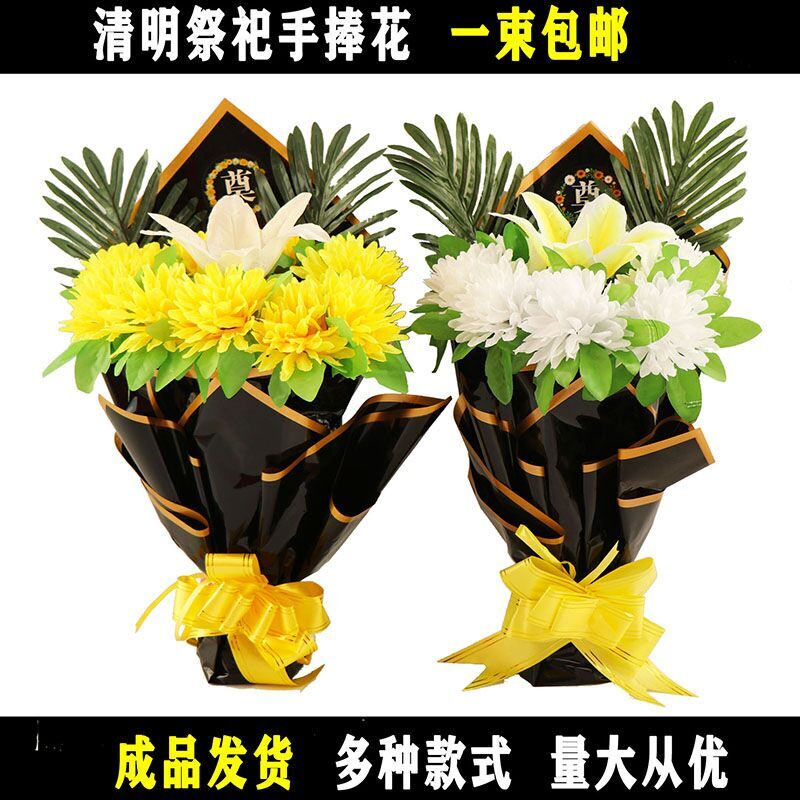 清明节仿真菊花花束祭祀殡葬单支