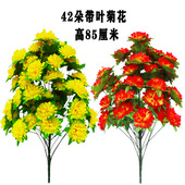 42头菊花枝仿真清明祭奠公墓装 饰花束祭祀扫墓绢花上坟假花塑料花