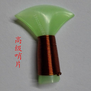 质量好虎型哨片 唢呐笛咀 叫子咪子 易吹不费力 唢呐哨片塑料哨子