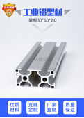 工业铝挤型材料欧标3060L铝挤型材料3060铝挤型材料封边N1 N2封边