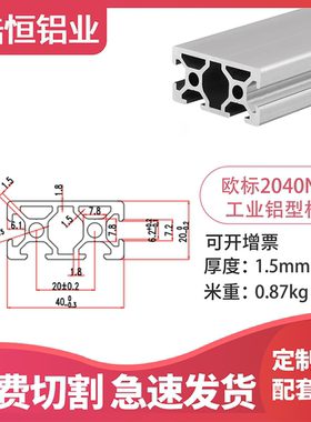 欧标工业铝型材2040N1铝合金型材20x40方管3D打印机框架封槽铝材