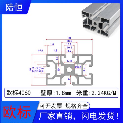 欧标4060-4560铝型材设备框架材料4060工业铝型材4560工业铝型材