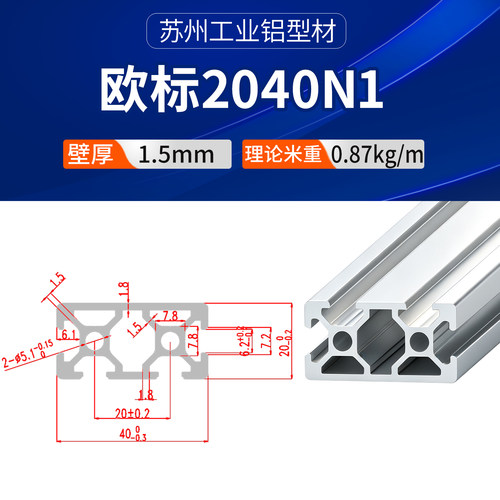 欧标工业铝型材2040N1铝合金型材20x40方管3D打印机框架封槽铝材