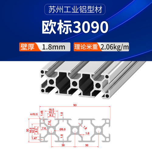 工业铝合金型材欧标3090L铝型材 3090设备铝型材 90*30铝型材