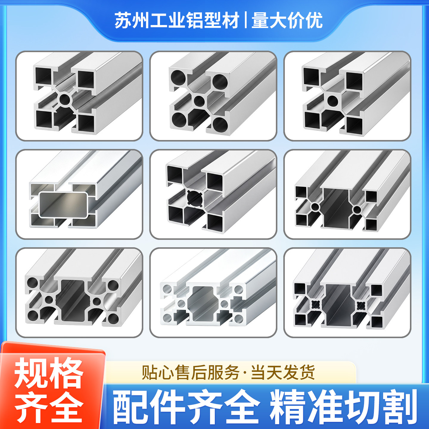 工业铝型材国标4040铝合金铝材40*40方管工作台流水线框架配件图片