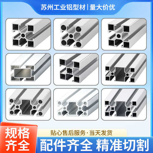 工业铝型材国标4040铝合金铝材40*40方管工作台流水线框架配件