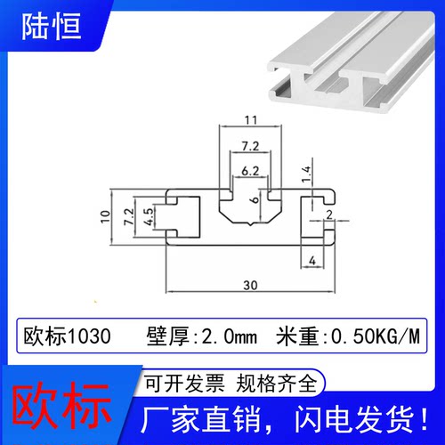 欧标10*30三槽铝型材铝合金型材1030铝合金门框机架用流水线铝材