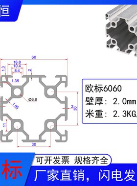 工业铝合金型材欧标6060L铝型材 6090双槽铝型材欧标60120铝型材