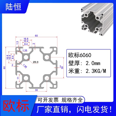 工业铝合金型材欧标6060L铝型材 6090双槽铝型材欧标60120铝型材