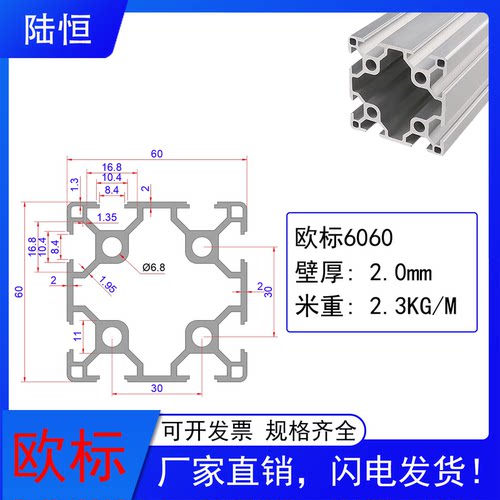 工业铝合金型材欧标6060L铝型材 6090双槽铝型材欧标60120铝型材