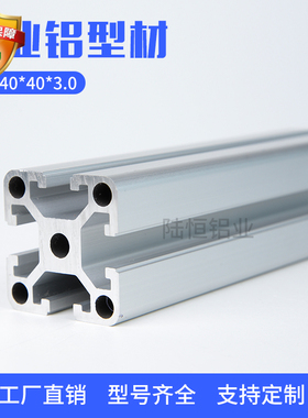工业铝合金型材欧标4040W铝挤型材料 4040D重型铝挤型材料 3.0MM