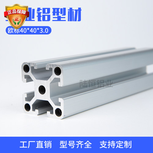 工业铝合金型材欧标4040W铝型材 4040D重型铝型材 3.0MM加厚