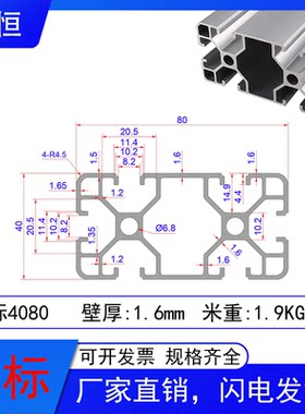 欧标工业铝型材4080流水线工作台机罩框架重型护栏铝合金型材4080