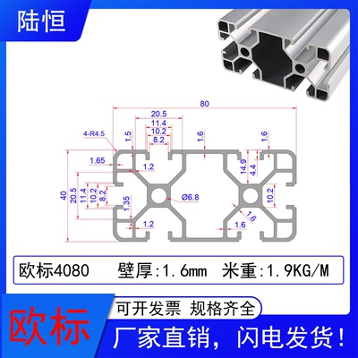 欧标工业铝型材4080流水线工作台机罩框架重型护栏铝合金型材4080